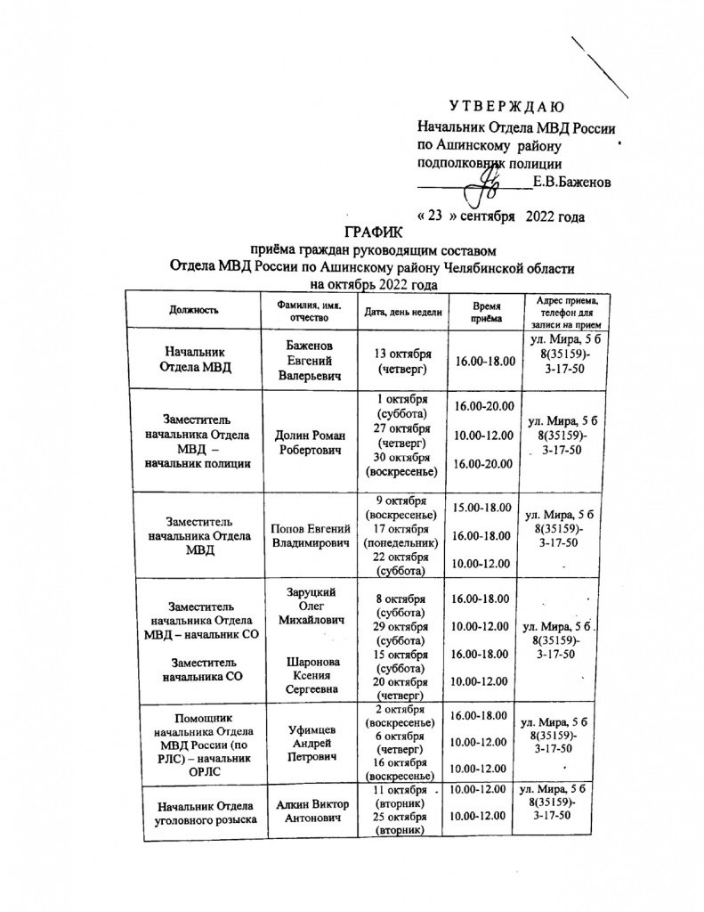 График _page-0001.jpg График _page-0001.jpg